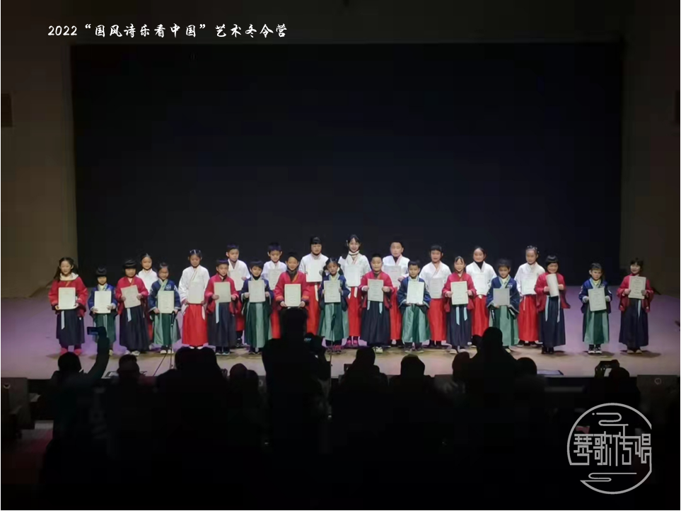 迎新年| “国风诗乐”艺术冬令营精彩回顾